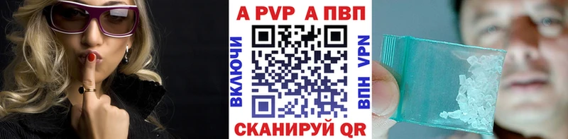 А ПВП Соль Навашино