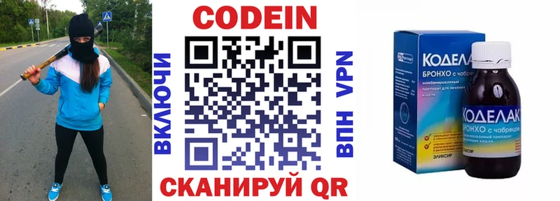 Купить  Навашино  Кодеин Purple Drank 