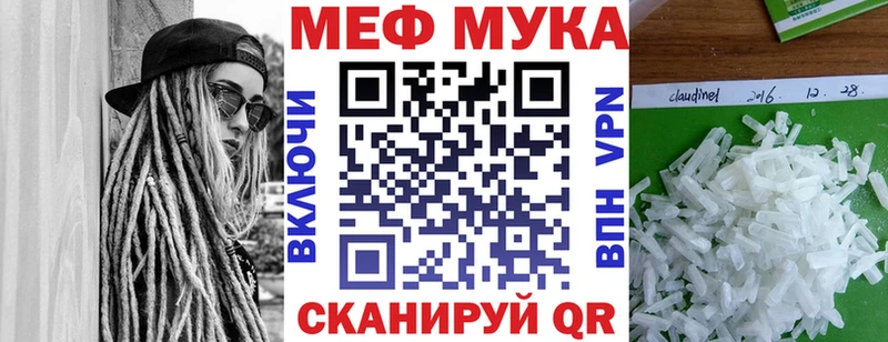 Купить закладки Навашино МЯУ-МЯУ кристаллы