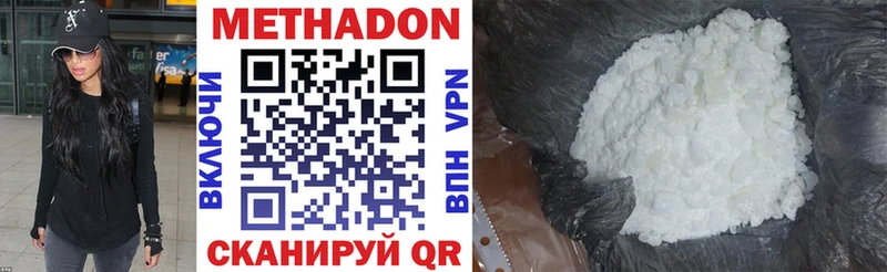 МЕТАДОН кристалл  Купить  Навашино 
