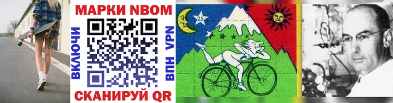 Марки NBOMe 1,8мг  Купить где  Навашино 